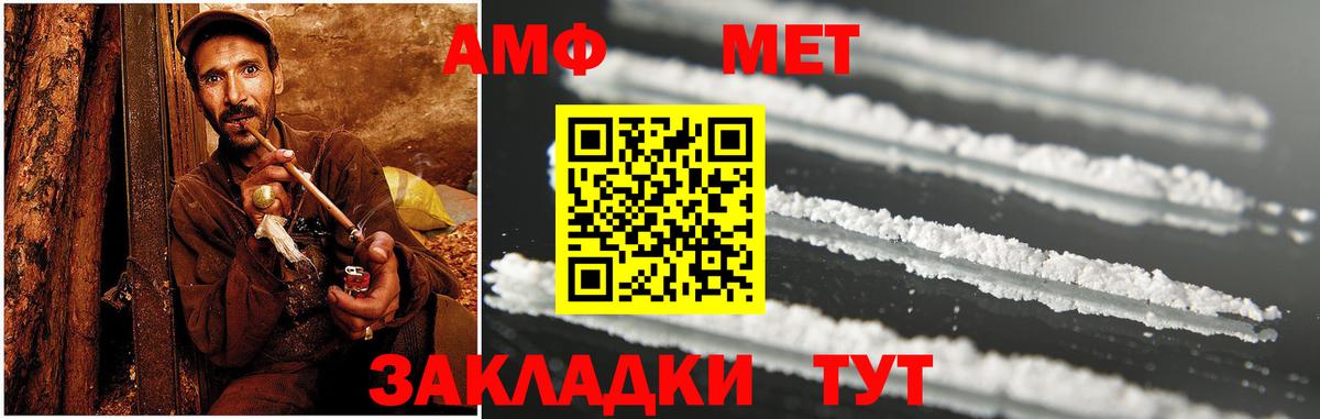 АМФЕТАМИН 98% Нарткала