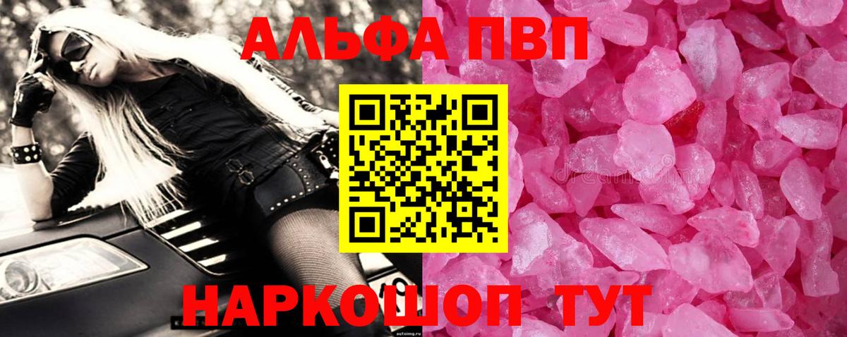 APVP VHQ  Alpha-PVP мука  Вход с VPN  Нарткала 
