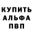 А ПВП VHQ Apokrif Lamperough