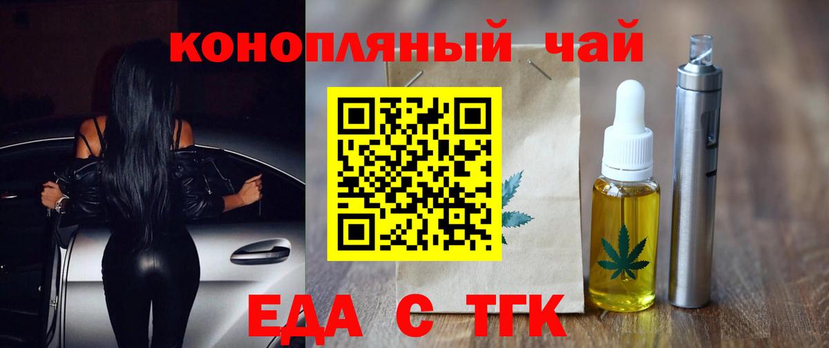 Нарткала  Cannafood марихуана  Вход с VPN 