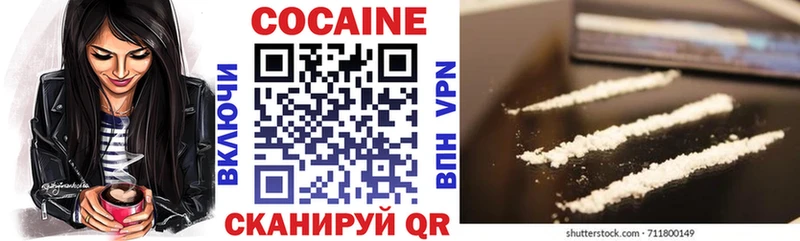 где купить   Нарткала  Cocaine VHQ 