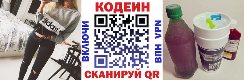 Codein Purple Drank  Нарткала 