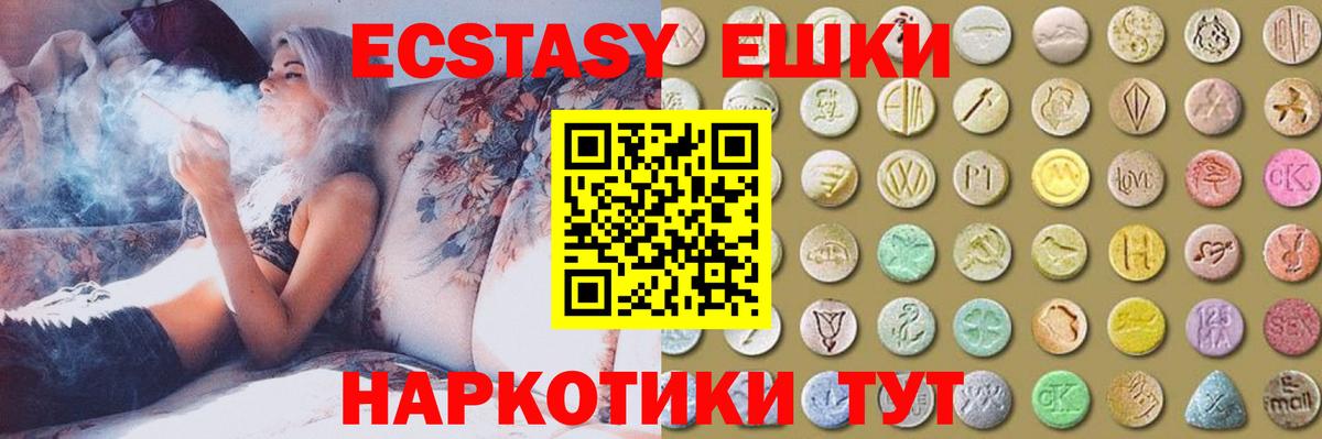 Ecstasy XTC  Ecstasy  Нарткала  OMG   Вход с VPN 
