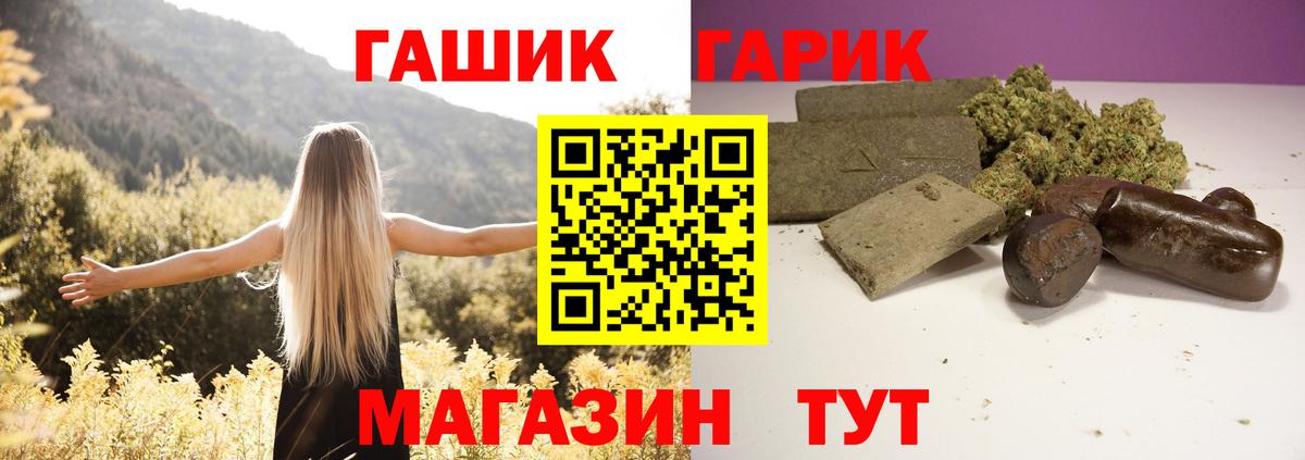 ГАШ hashish  Вход с VPN  ГАШИШ убойный  Нарткала 