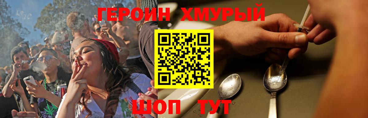 ГЕРОИН  ГЕРОИН Афган  Вход с VPN  Нарткала 