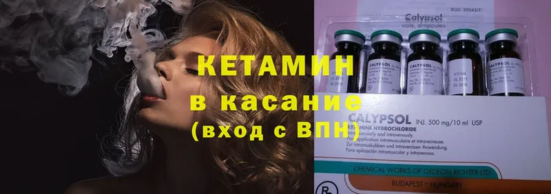 как найти   Нарткала  КЕТАМИН ketamine 