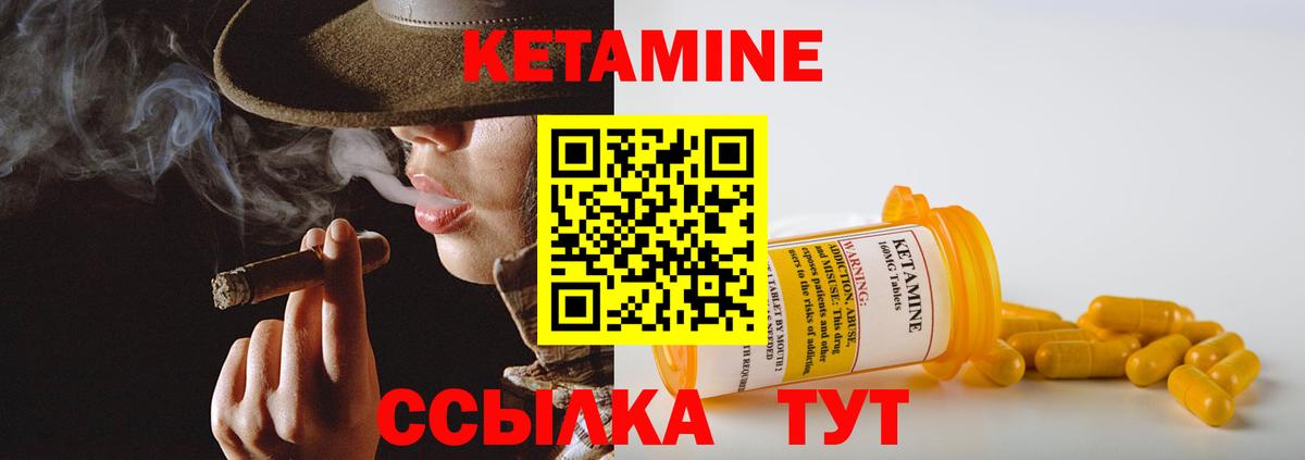 КЕТАМИН ketamine Нарткала