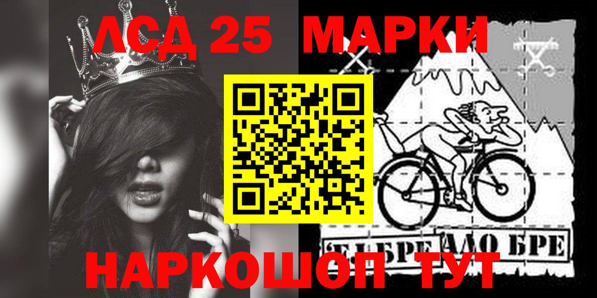 Лсд 25 экстази кислота Нарткала