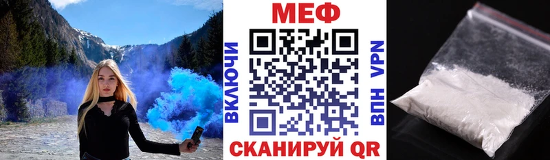 МЕФ кристаллы  магазин продажи наркотиков  Нарткала 