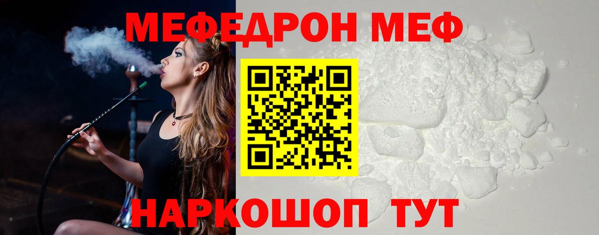 МЯУ-МЯУ кристаллы  Вход с VPN  Нарткала  ОМГ ОМГ зеркало  Мефедрон 4 MMC 