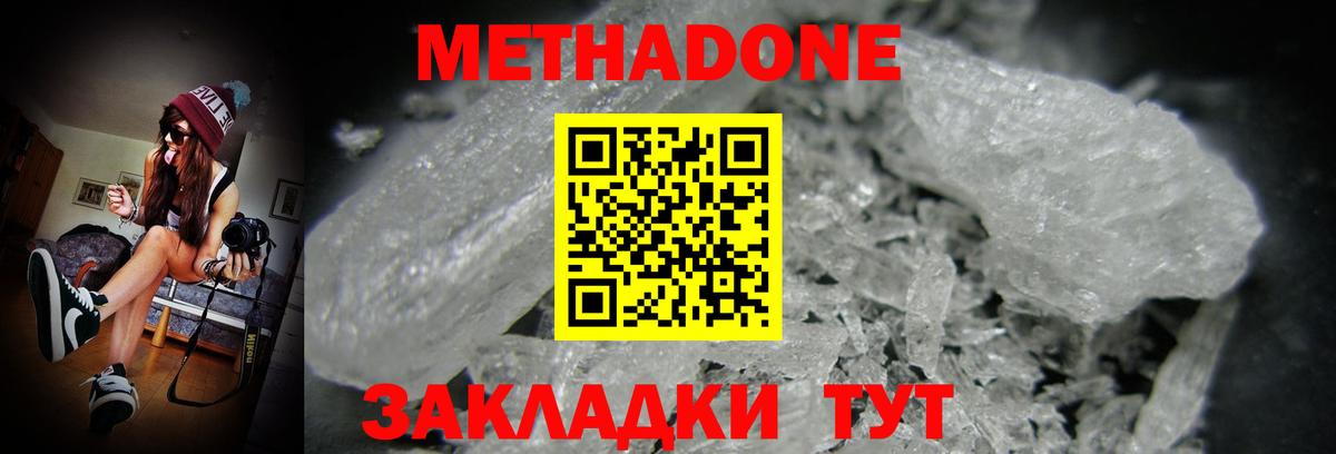 кракен ONION  Метадон белоснежный  Нарткала  Вход с VPN  Метадон VHQ 
