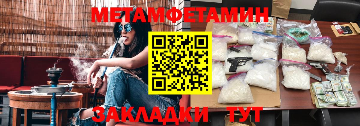 МЕТАМФЕТАМИН мет Нарткала