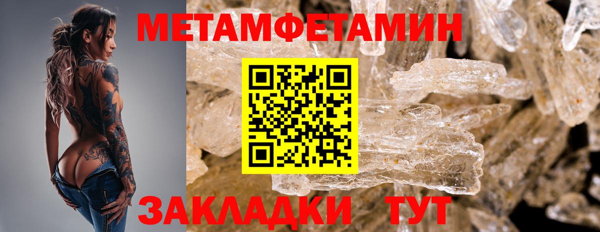 Первитин мет  Вход с VPN  Первитин мет  Нарткала 