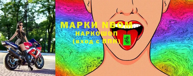 купить   Нарткала  Марки 25I-NBOMe 1,5мг 