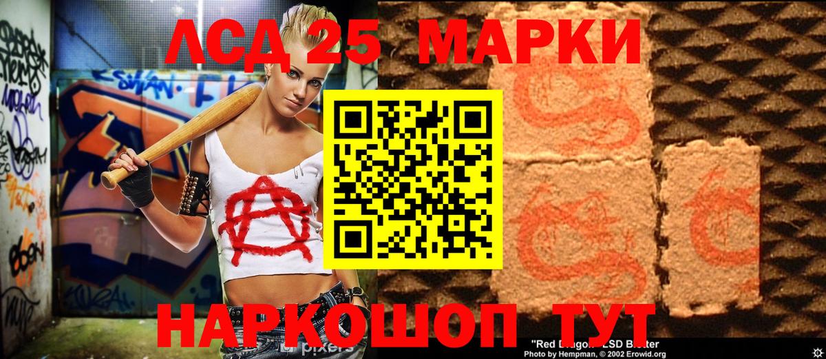 Марки NBOMe 1500мкг  Вход с VPN  Нарткала 