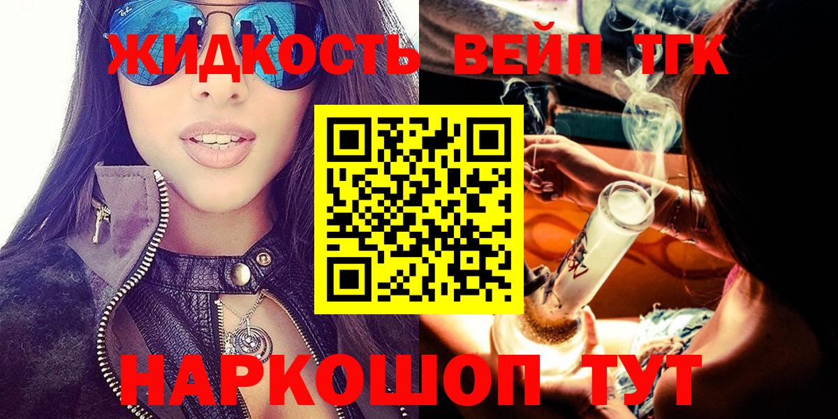 Дистиллят ТГК жижа  Вход с VPN  omg как войти  наркошоп  Дистиллят ТГК THC oil  Нарткала 